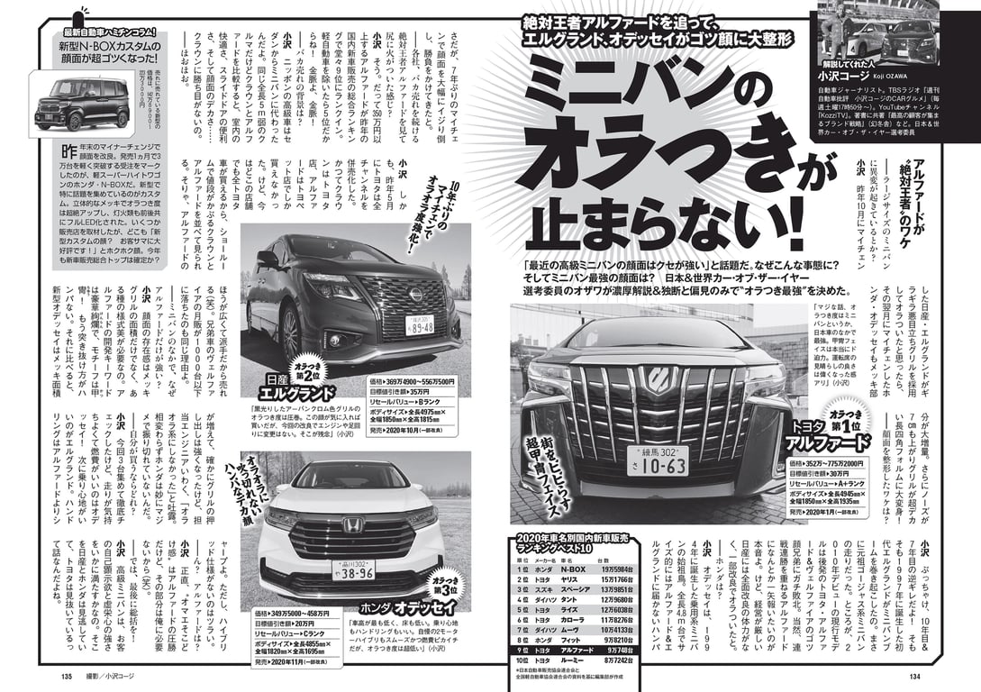 图片[67]-#2021 No.10 (池田美优 鹫见玲奈 Enako 井口绫子 川津明日香 十味 其他) - 全本免费在线观看-阅图吧