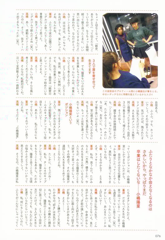 图片[78]-#Haruna Kojima 小嶋阳菜 – 1st. Photo Book Kojiharu 1st.写真集 小阳 - 全本免费在线观看-阅图吧