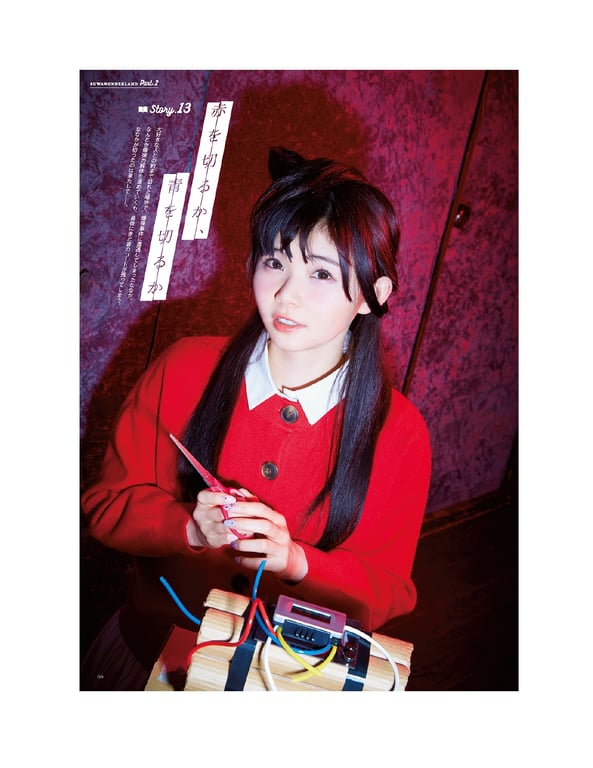 图片[97]-#2020.04.30 Nanaka Suwa 諏訪七夏 – Suwa once upon a time - 全本免费在线观看-阅图吧