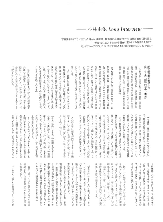 图片[151]-#小林由依1st写真集「感情的构图」Low - 全本免费在线观看-阅图吧