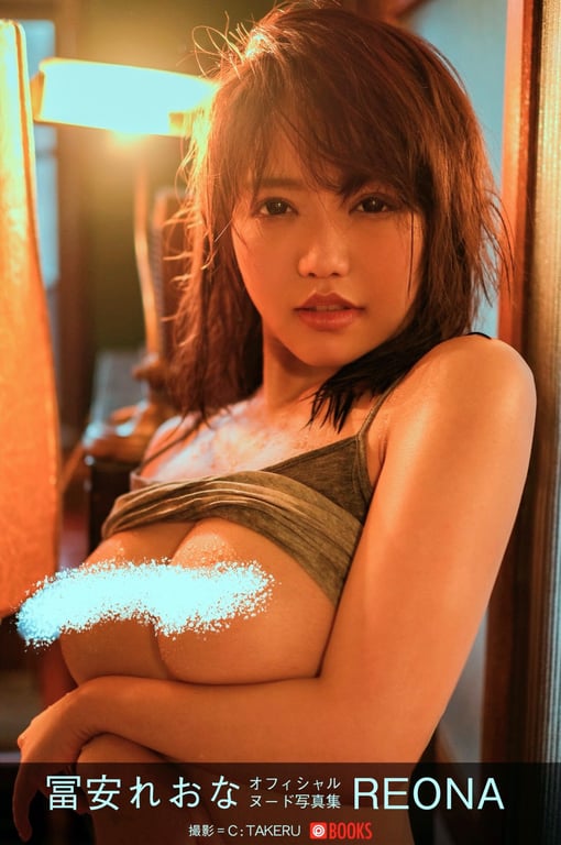 冨安玲於奈 ヌード写真集 REONA-阅图吧