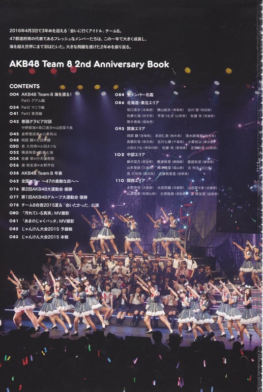 图片[3]-AKB48 Team 8 2nd Anniversary Book - 在线免费观看-阅图吧