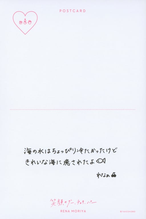 图片[154]-#Rena Moriya 守屋丽奈 – 1st Photobook Egao no Guu, Choki, Paa 笑容的石头剪刀布 (2022-08-23) - 全本免费在线观看-阅图吧