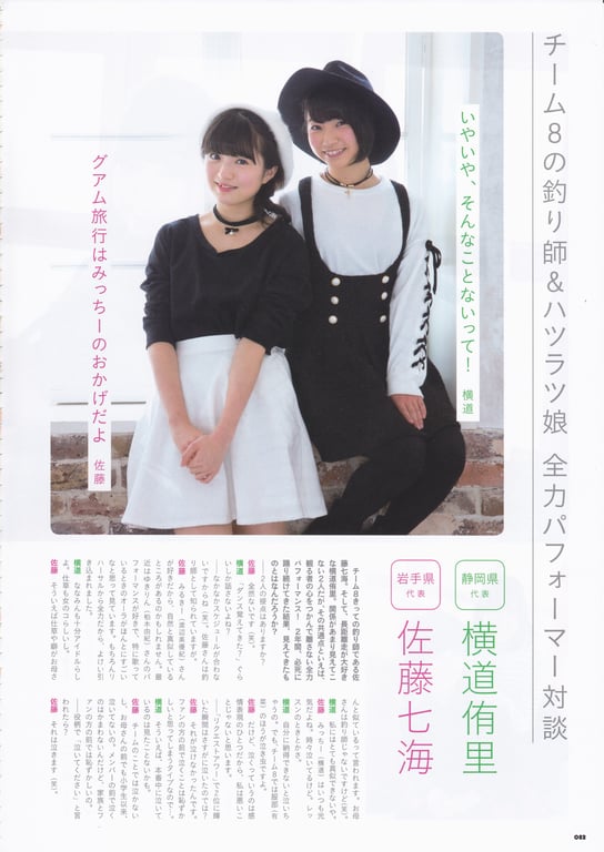 图片[52]-AKB48 Team 8 2nd Anniversary Book - 在线免费观看-阅图吧