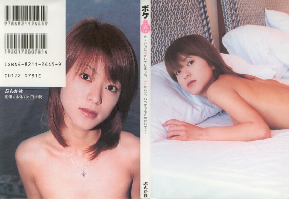 #小泽圆 – ポケ恋 - 全本免费在线观看-阅图吧