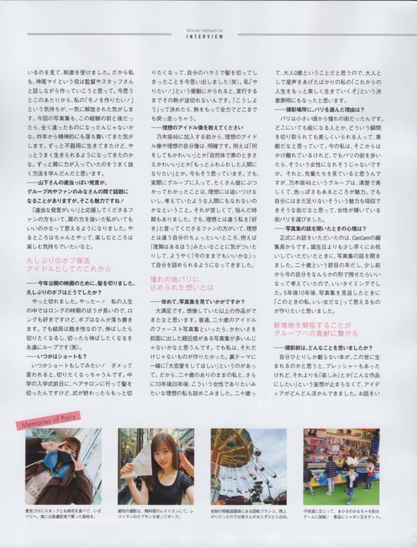 图片[142]-#乃木坂46 山下美月1st写真集「忘不了的人」 - 全本免费在线观看-阅图吧