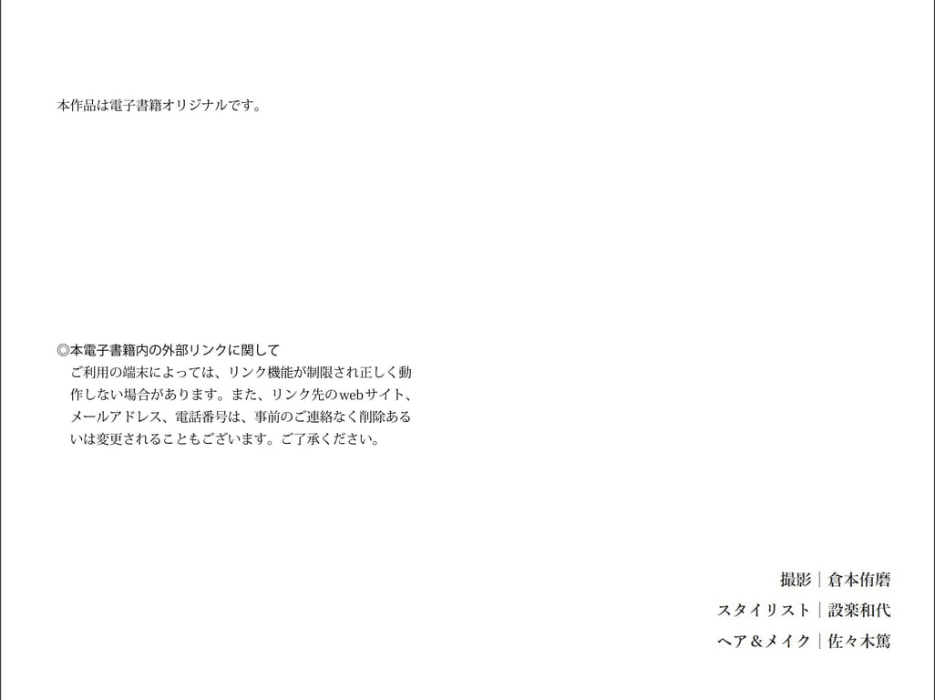 图片[76]-#2023.04.20 上西惠 「EDGE of K」 FRIDAY数字写真集 - 全本免费在线观看-阅图吧