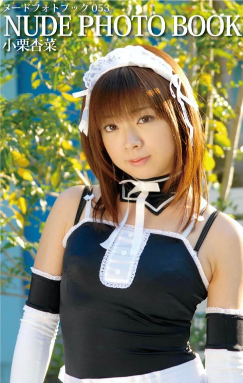 ヌードフォトブック053小栗杏菜-阅图吧