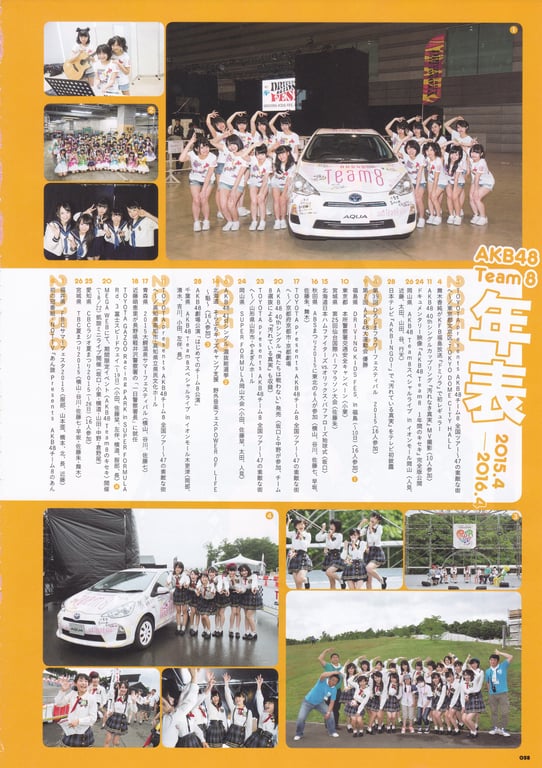 图片[58]-AKB48 Team 8 2nd Anniversary Book - 在线免费观看-阅图吧