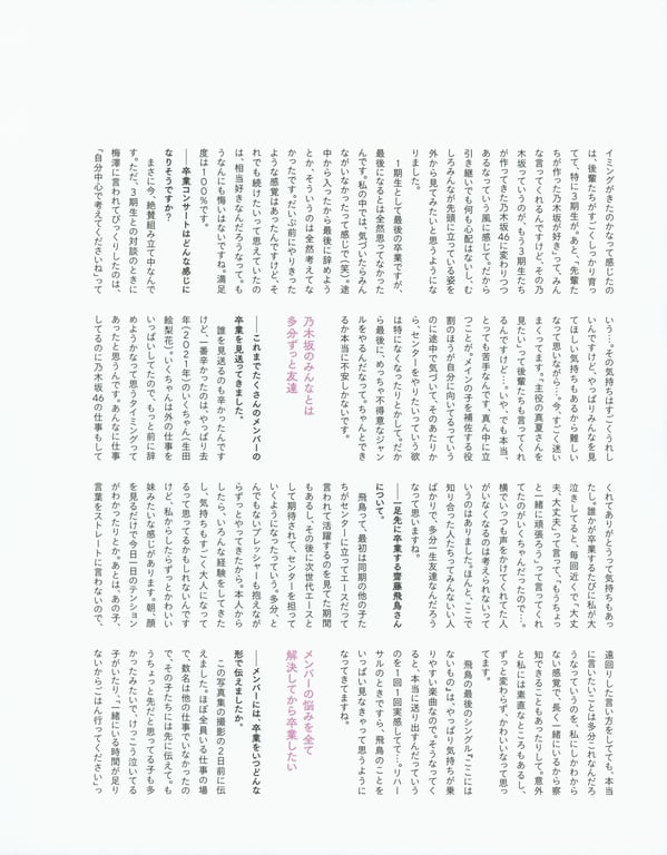 图片[119]-#2023.02.21 秋元真夏 毕业纪念写真集《蓦然回首，乃木坂》 - 全本免费在线观看-阅图吧