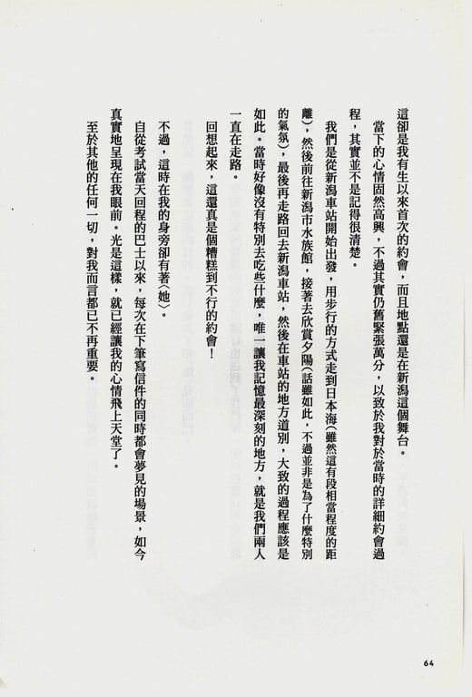 图片[185]-#青山裕企 Photobook 26sets\【青山裕企】青山裕企的写真告白 - 全本免费在线观看-阅图吧