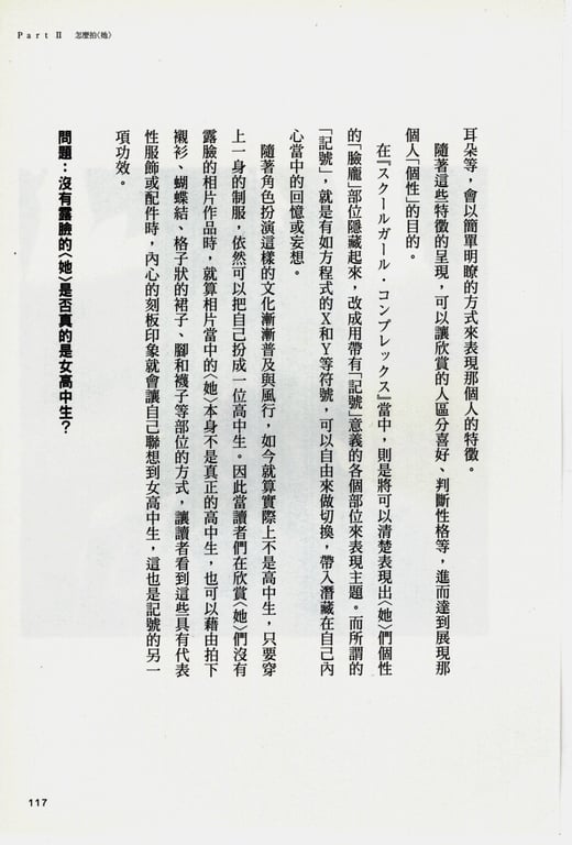 图片[21]-#青山裕企 Photobook 26sets\【青山裕企】青山裕企的写真告白 - 全本免费在线观看-阅图吧