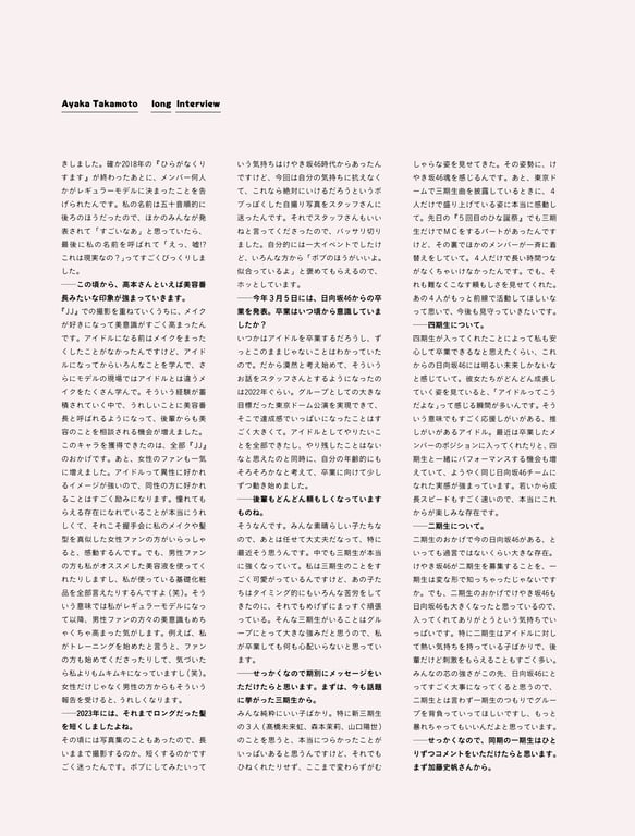 图片[116]-2024.06.18 日向坂46 高本彩花1st写真集 在我的记忆中 - 在线免费观看-阅图吧