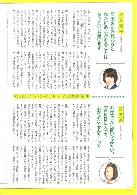 图片[99]-#Atsuko Maeda 前田敦子 – AKB48 Graduation Commemorative Photo Book Acchan AKB48毕业纪念写真集 阿酱 - 全本免费在线观看-阅图吧