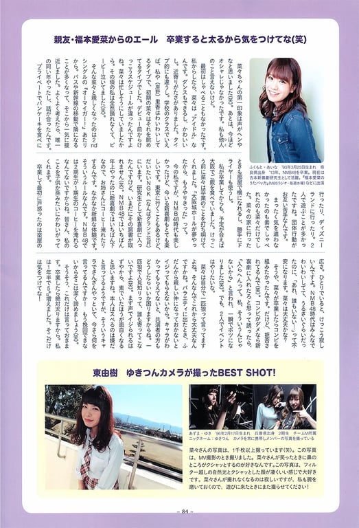 图片[81]-#山田菜菜 – 4+3=7 (SR) - 全本免费在线观看-阅图吧