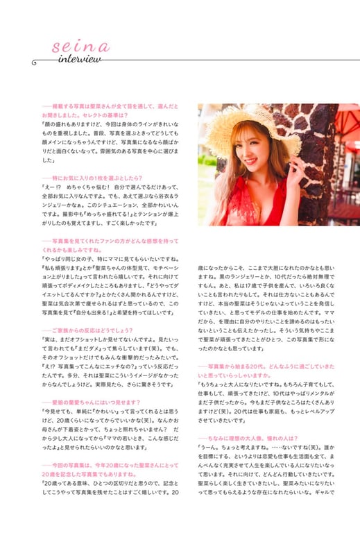 图片[127]-Seina 圣菜 - 1st Photobook anela (Kadokawa) - 在线免费观看-阅图吧