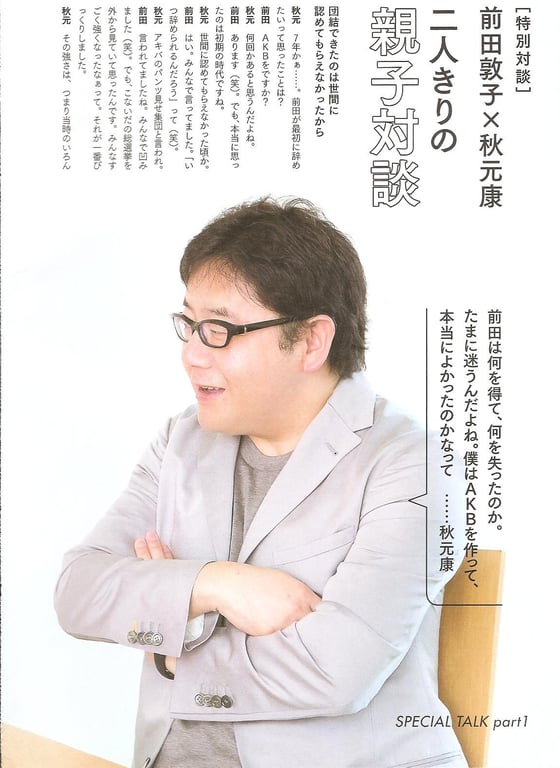 图片[71]-#Atsuko Maeda 前田敦子 – AKB48 Graduation Commemorative Photo Book Acchan AKB48毕业纪念写真集 阿酱 - 全本免费在线观看-阅图吧