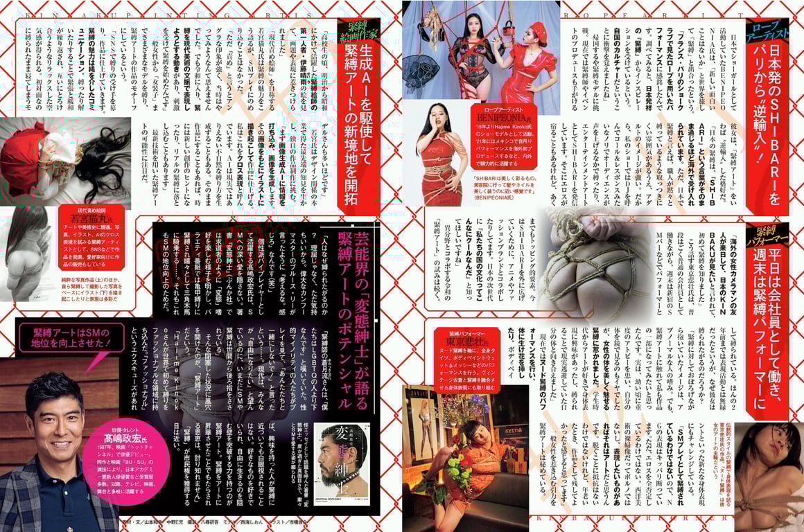图片[43]-2024 別冊SPA! 不放弃SEXY！男人所不知道的SEX - 在线免费观看-阅图吧