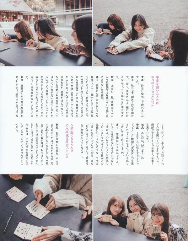 图片[95]-#2023.02.21 秋元真夏 毕业纪念写真集《蓦然回首，乃木坂》 - 全本免费在线观看-阅图吧