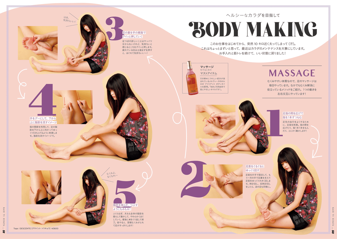 图片[27]-かげとひなた 景井ひな 1st スタイルブック - 在线免费观看-阅图吧