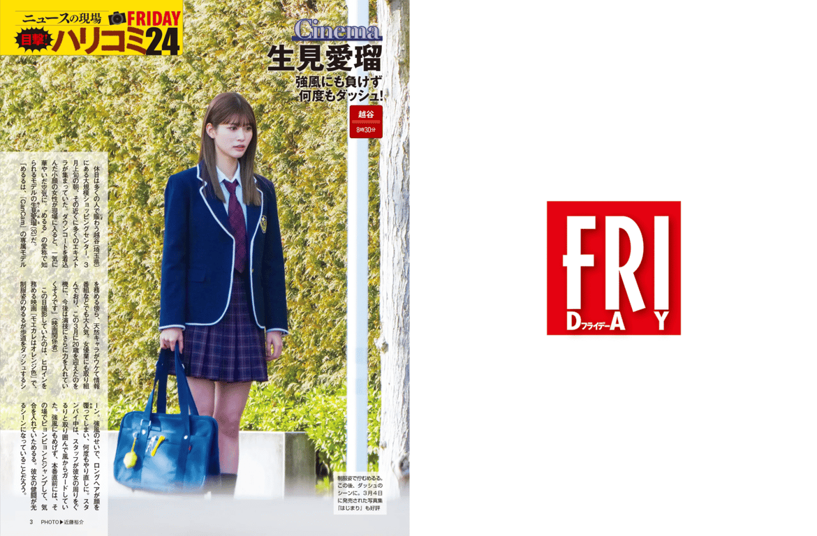 图片[66]-#奥山和纱 藤彩子 永冈怜子 轰酱 梅山恋和 - 全本免费在线观看-阅图吧