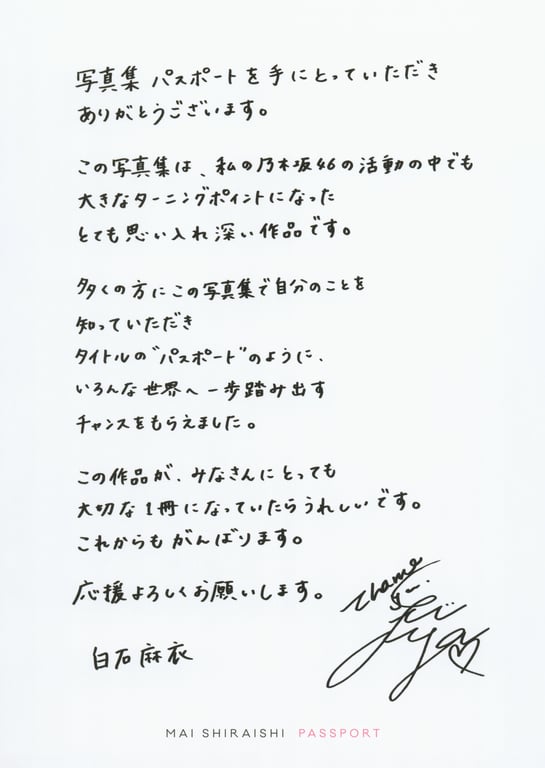 图片[128]-#白石麻衣写真集 护照 乃木坂46毕业纪念 限定封面版【Amazon.co.jp限定明信片付】 - 全本免费在线观看-阅图吧