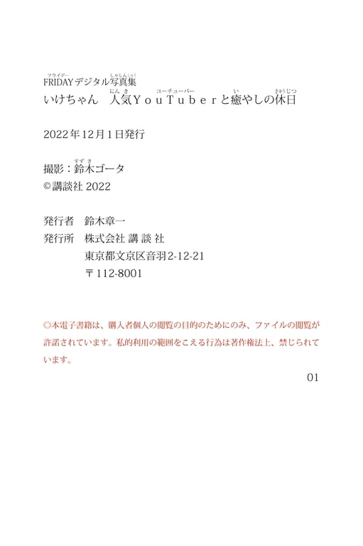 图片[106]-#FRIDAYデジタル写真集池酱 人气YouTuber与治愈的假日 - 全本免费在线观看-阅图吧