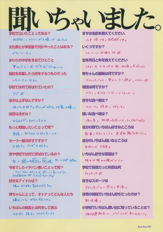 图片[75]-#山本梓 – Real Blue - 全本免费在线观看-阅图吧