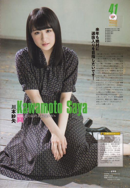 图片[67]-#AKB48特别手册『AKB48总选举! 私服惊喜发表2018』 - 全本免费在线观看-阅图吧