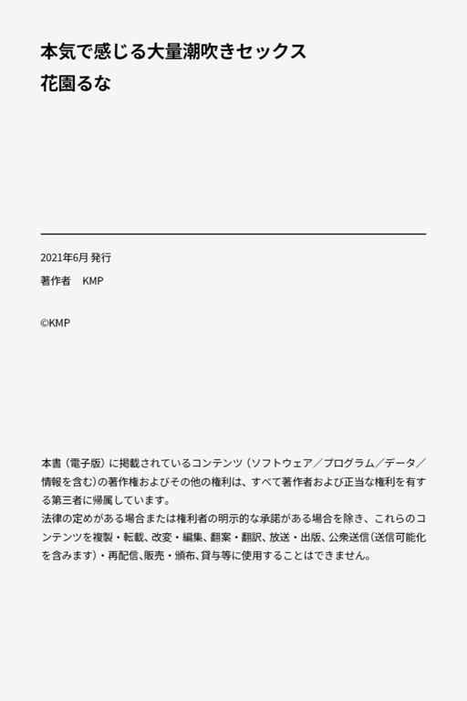 图片[51]-kmp写真集 花园琉那 本気で感じる大量潮吹きセックス - 在线免费观看-阅图吧