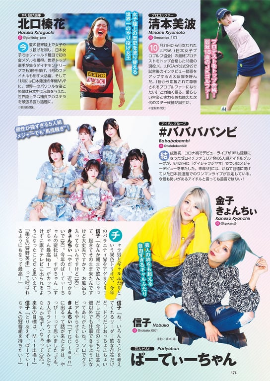 图片[47]-#No.51 大原优乃 莉利香 矢野七子 福田留美香 樱田日和 船井美玖 青木胡杜音 花井美理 菊地姬奈 - 全本免费在线观看-阅图吧