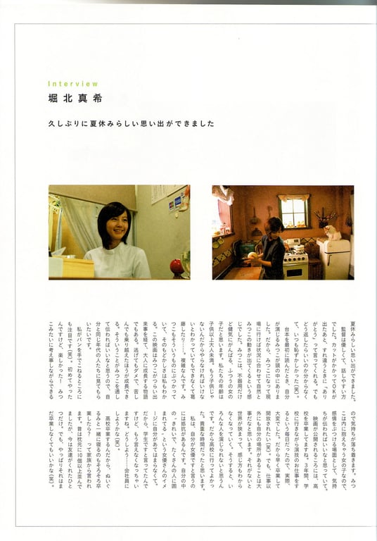 图片[29]-#Maki Horikita 堀北真希 – Cinematic () (130P) - 全本免费在线观看-阅图吧