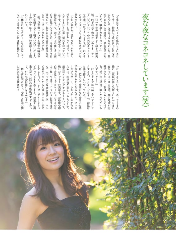 图片[18]-#原色美人主播大图鉴 2015 - 全本免费在线观看-阅图吧