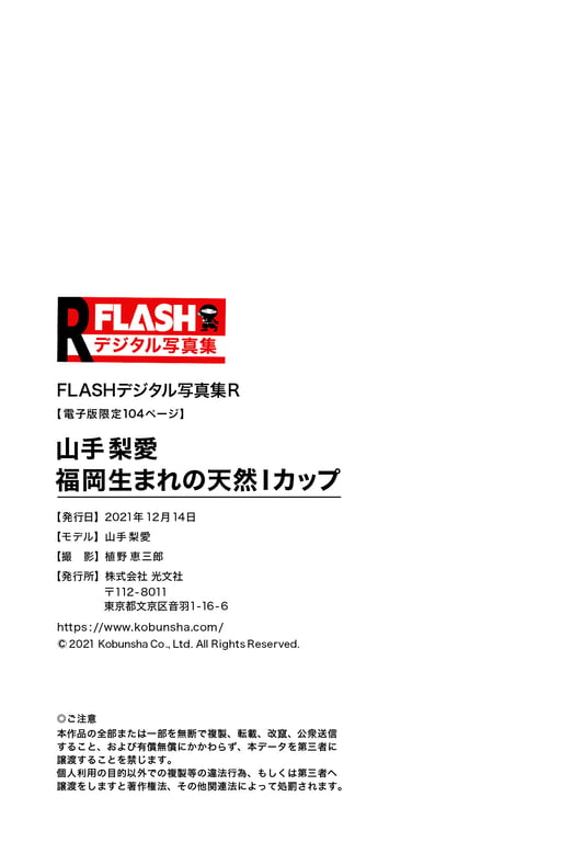 图片[107]-#Ria Yamate 山手梨爱 – Fukuoka-born natural I cup 福冈出生的天然I杯 (2021-12-14) - 全本免费在线观看-阅图吧