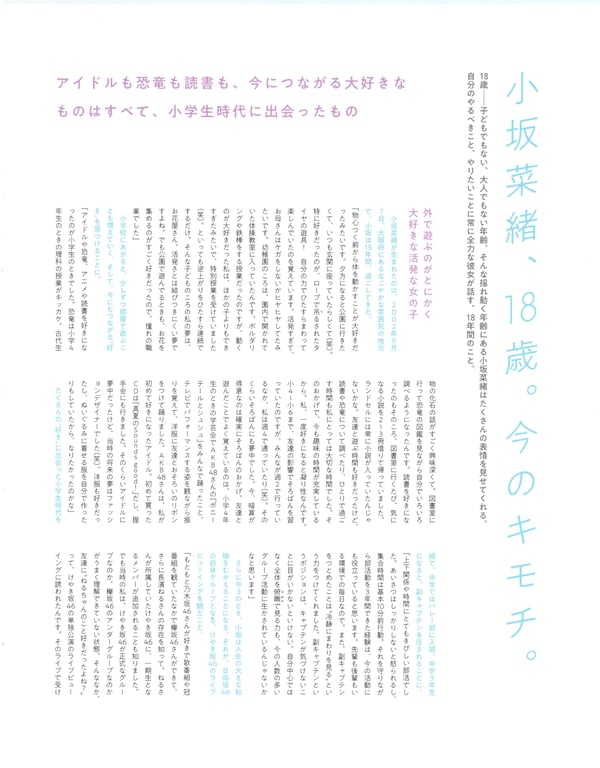 图片[51]-#Nao Kosaka 小坂菜绪 (日向坂46) 1st写真集 你是谁？ Cannon scan - 全本免费在线观看-阅图吧