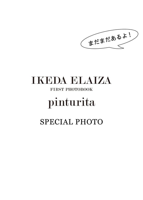 图片[140]-#Ikeda Elaiza 池田艾蕾莎 First Photobook pinturita (2019.05.31) - 全本免费在线观看-阅图吧
