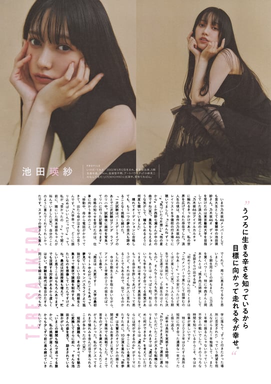 图片[137]-#乃木坂46 5期生写真集 那时，在乃木坂 - 全本免费在线观看-阅图吧