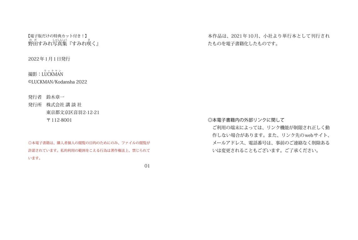 图片[63]-#野田堇 写真集『堇花开』 - 全本免费在线观看-阅图吧