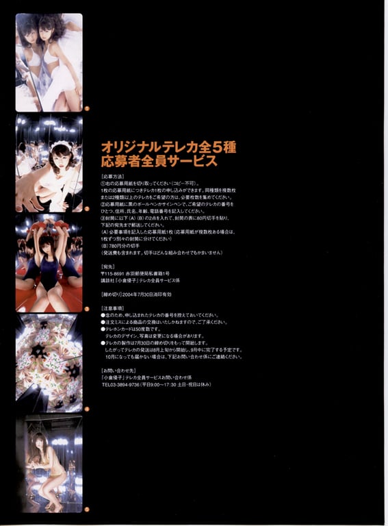 图片[98]-#小倉優子 – IDOL万華鏡 - 全本免费在线观看-阅图吧