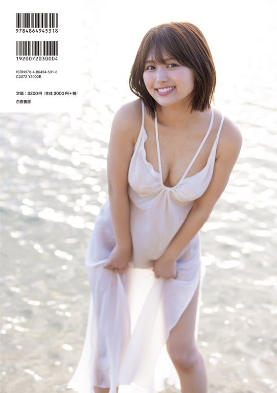 图片[127]-2024.09.11 北野瑠华(原SKE48)1st写真集「触碰、感受？」 - 在线免费观看-阅图吧