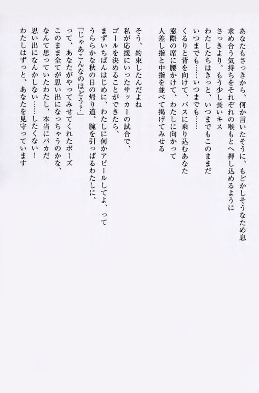 图片[105]-#小仓优子 – 初恋故事～鼓起勇气～ - 全本免费在线观看-阅图吧