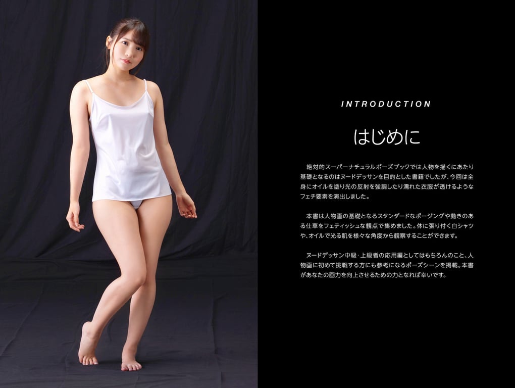 图片[3]-#枢木碧 絶対的透け透けテカテカポーズブック ヌードポーズ写真集[96P] - 全本免费在线观看-阅图吧