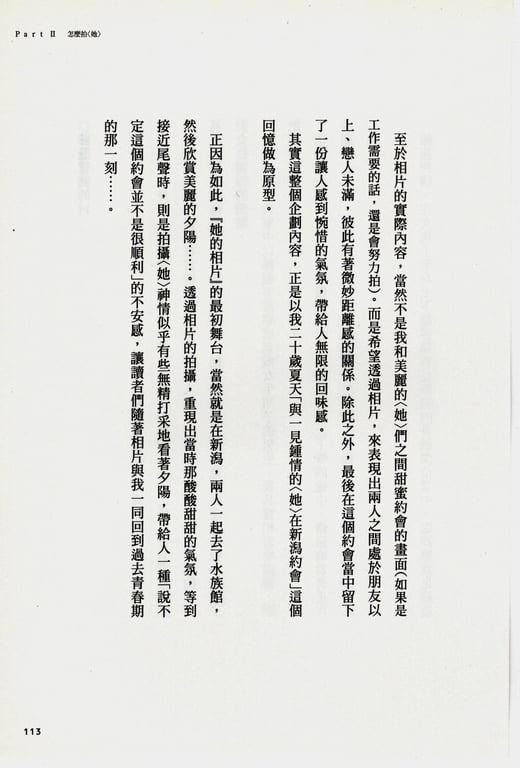 图片[17]-#青山裕企 Photobook 26sets\【青山裕企】青山裕企的写真告白 - 全本免费在线观看-阅图吧