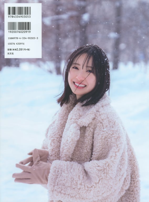 图片[3]-Miku Kanemura 金村美玖 – 1st Photobook Compass 罗针盘 (2022-12-20) - 阅图吧-阅图吧