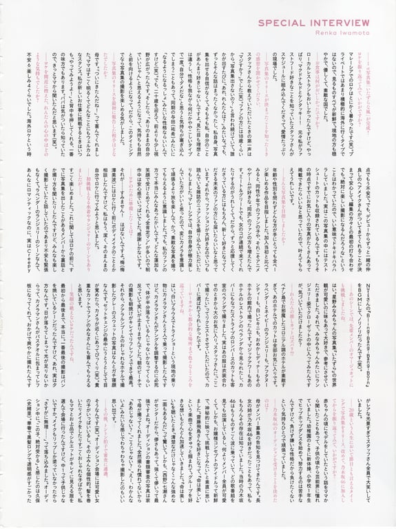 图片[124]-Renka Iwamoto 岩本蓮加 1st Photobook - Mischievous Wind 恶作剧之风 - 在线免费观看-阅图吧