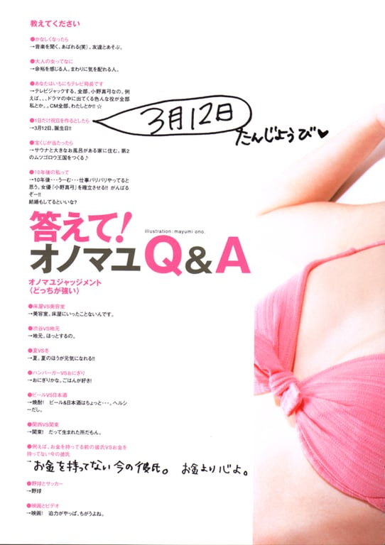 图片[64]-#小野真由美 – 下巻 ACムック - 全本免费在线观看-阅图吧