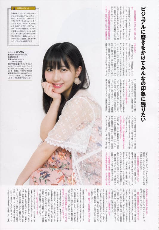 图片[26]-#AKB48特别手册『AKB48总选举! 私服惊喜发表2018』 - 全本免费在线观看-阅图吧