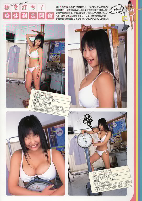 图片[33]-#山本早织 – Sun-Chu! - 全本免费在线观看-阅图吧