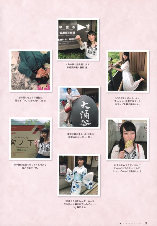 图片[61]-Akane Fujita 藤田茜 - Akane Iro 茜色 (2017-12-01) - 在线免费观看-阅图吧