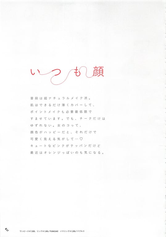 图片[57]-#Haruka Shimazaki 岛崎遥香 Fashion Photobook – ParU (2015-11-20)\ Haruka Shimazaki – ParU - 全本免费在线观看-阅图吧